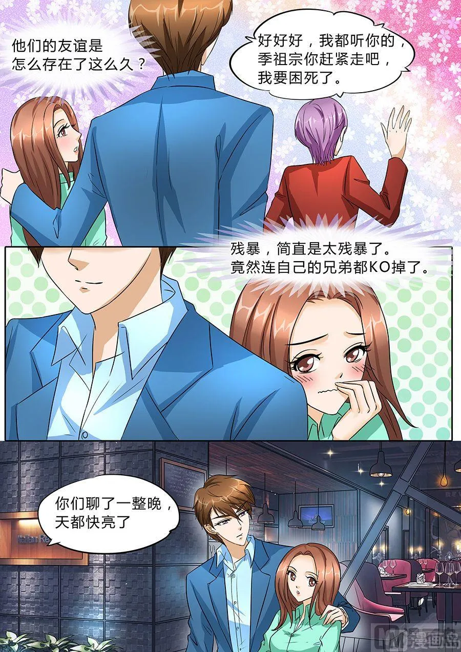 第43话 第4页