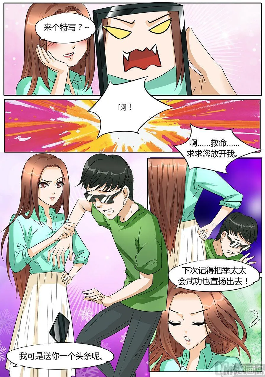 第43话 第9页