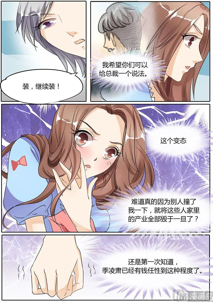 第45话 第4页