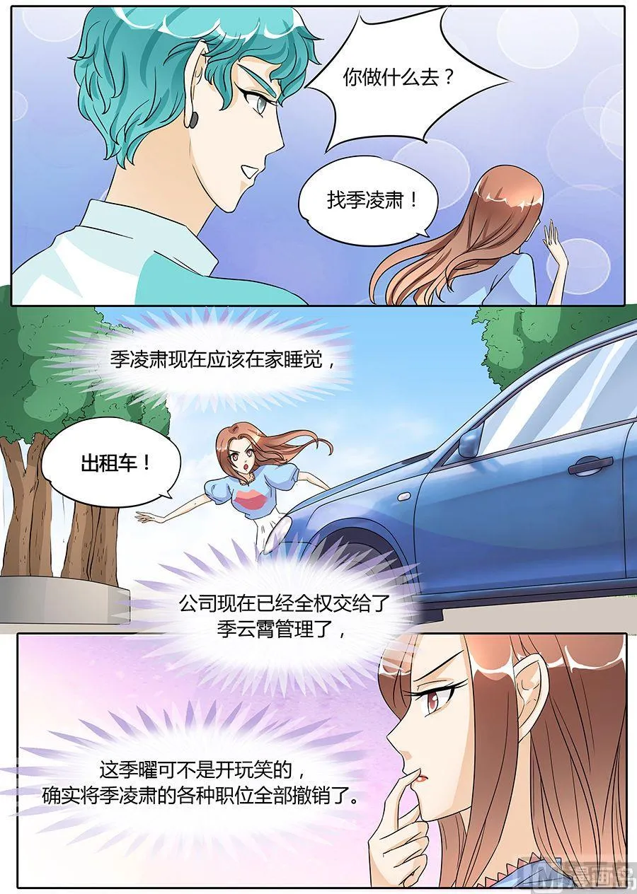 第45话 第9页
