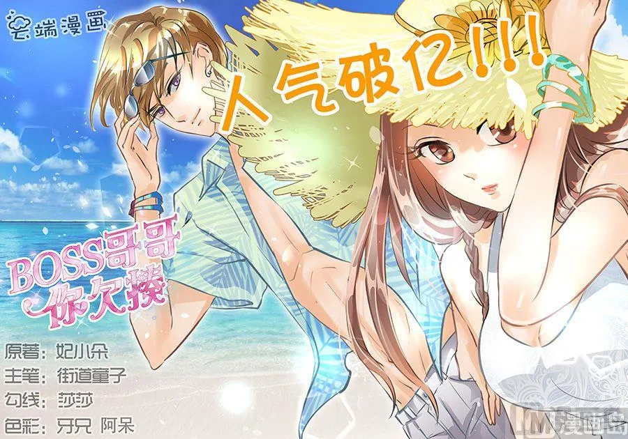 第46话 第1页