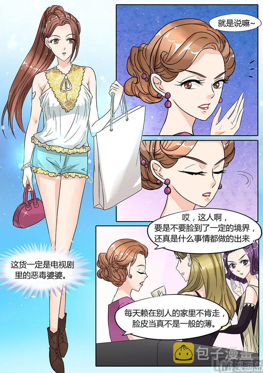 第46话 第3页