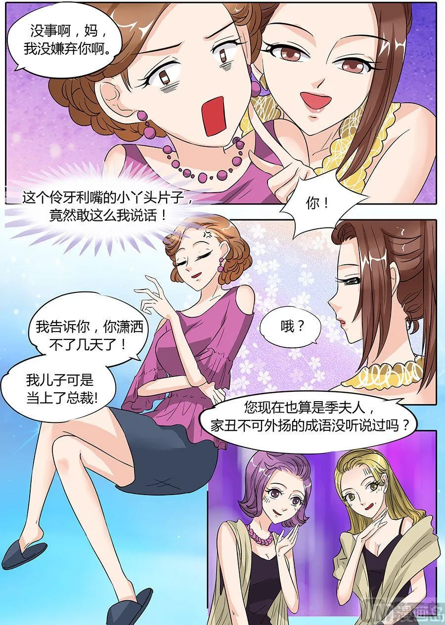 第46话 第5页