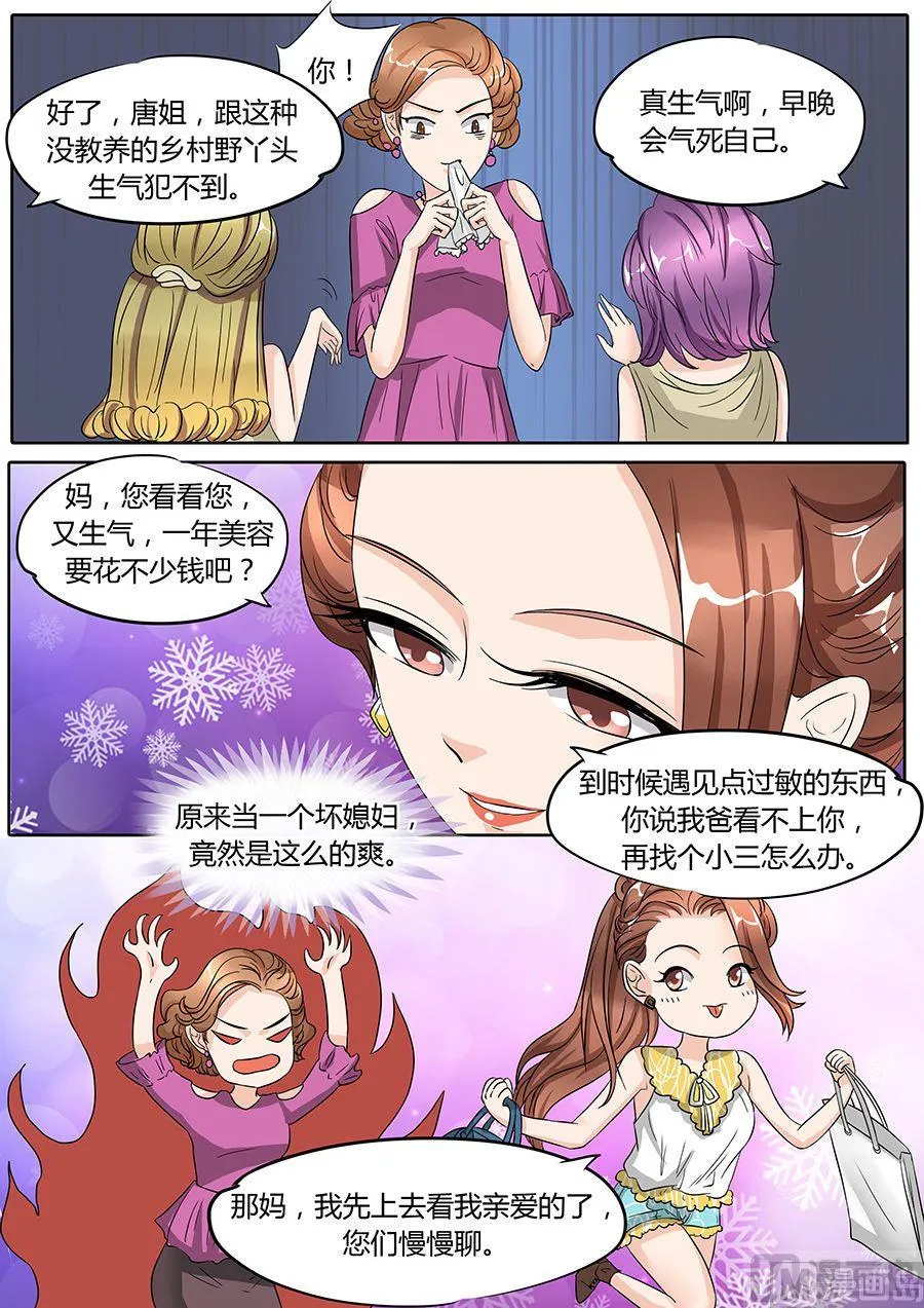 第46话 第6页
