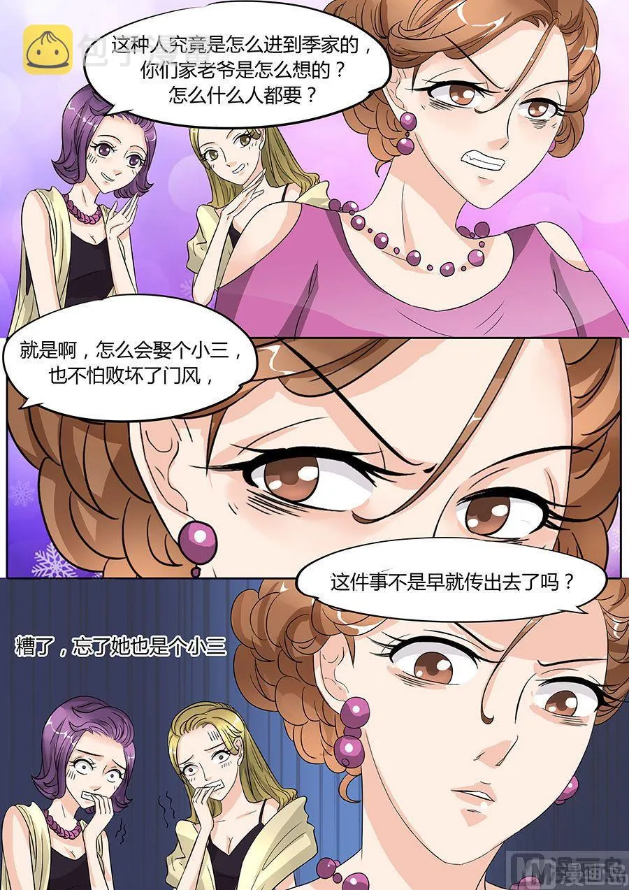 第46话 第7页