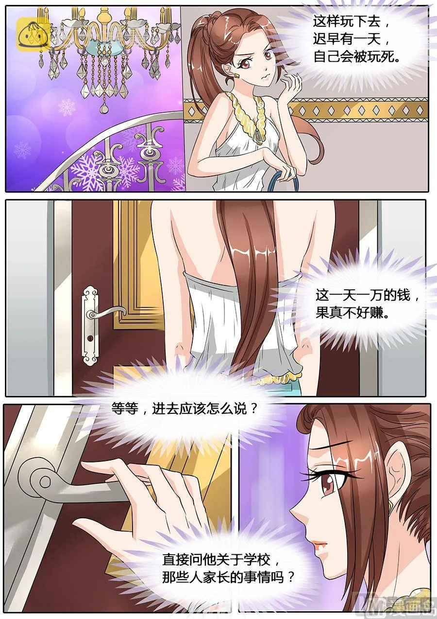 第46话 第8页