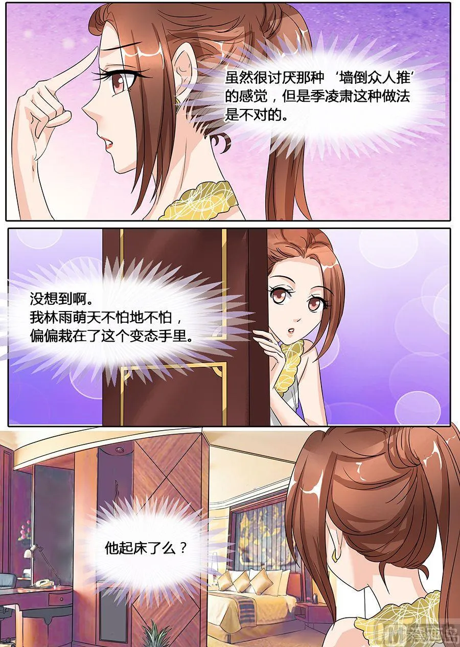 第46话 第9页