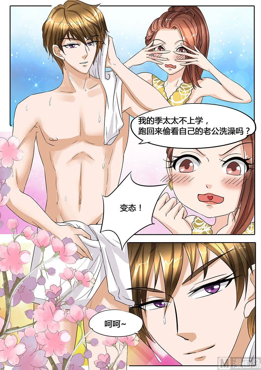 第47话 第3页