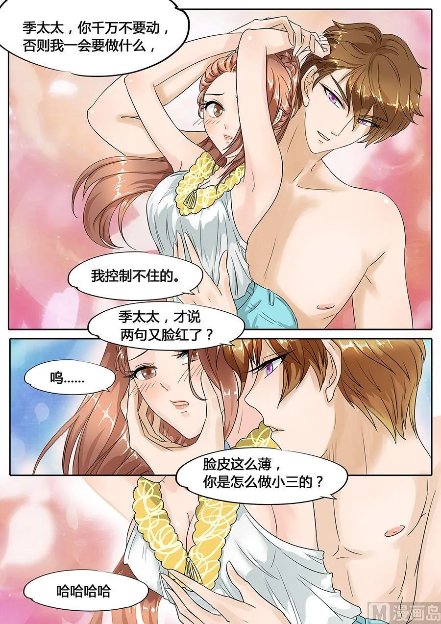 第47话 第7页