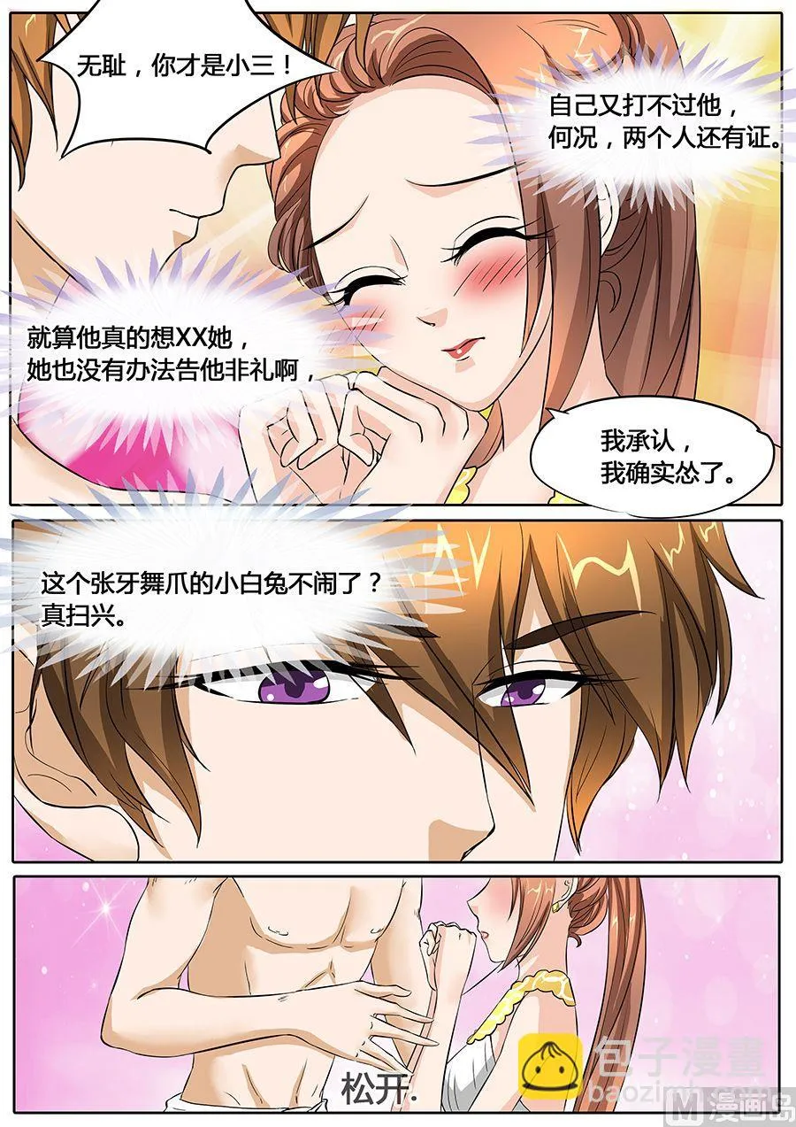 第47话 第8页