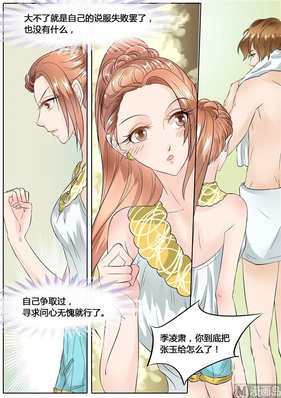 第48话 第2页