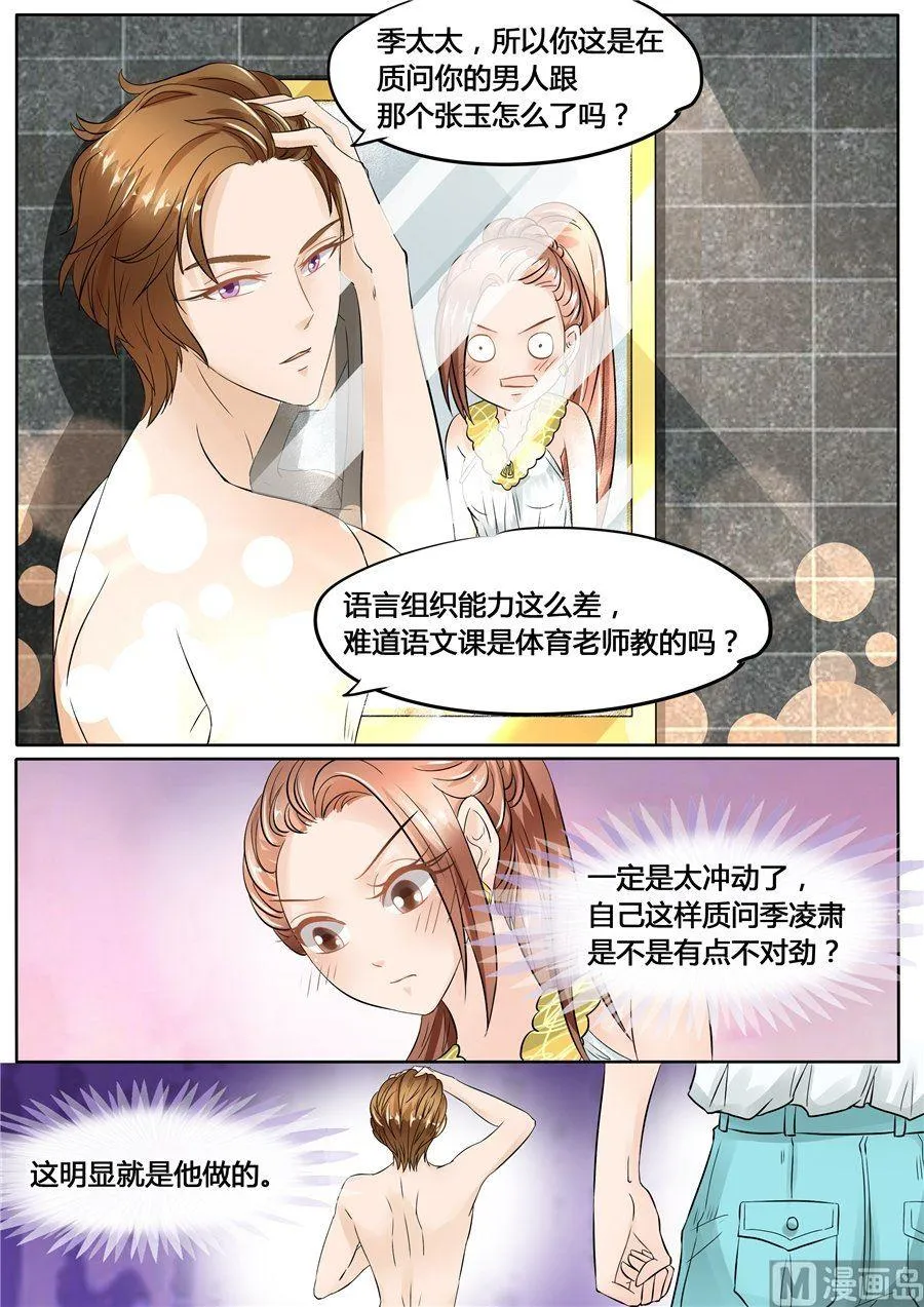 第48话 第3页