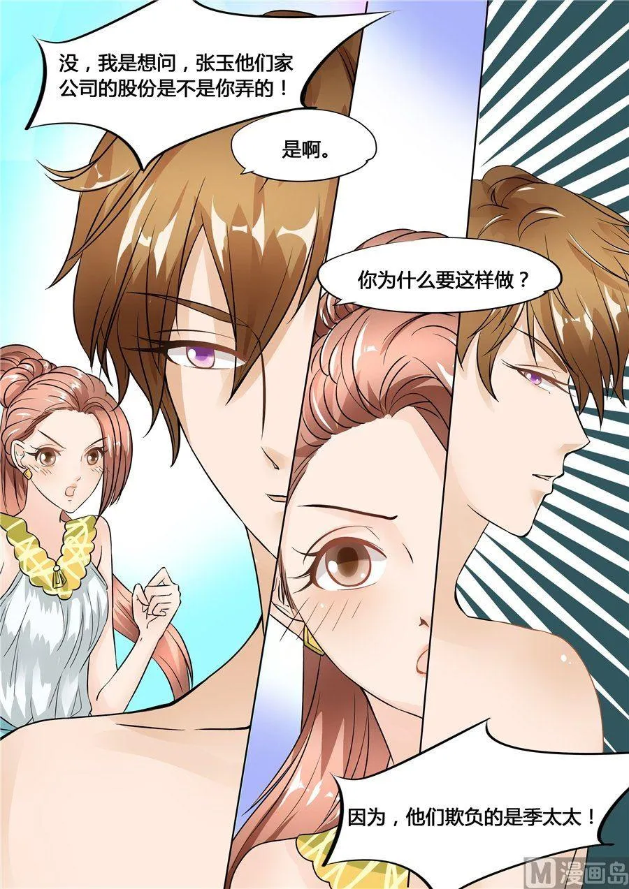 第48话 第4页