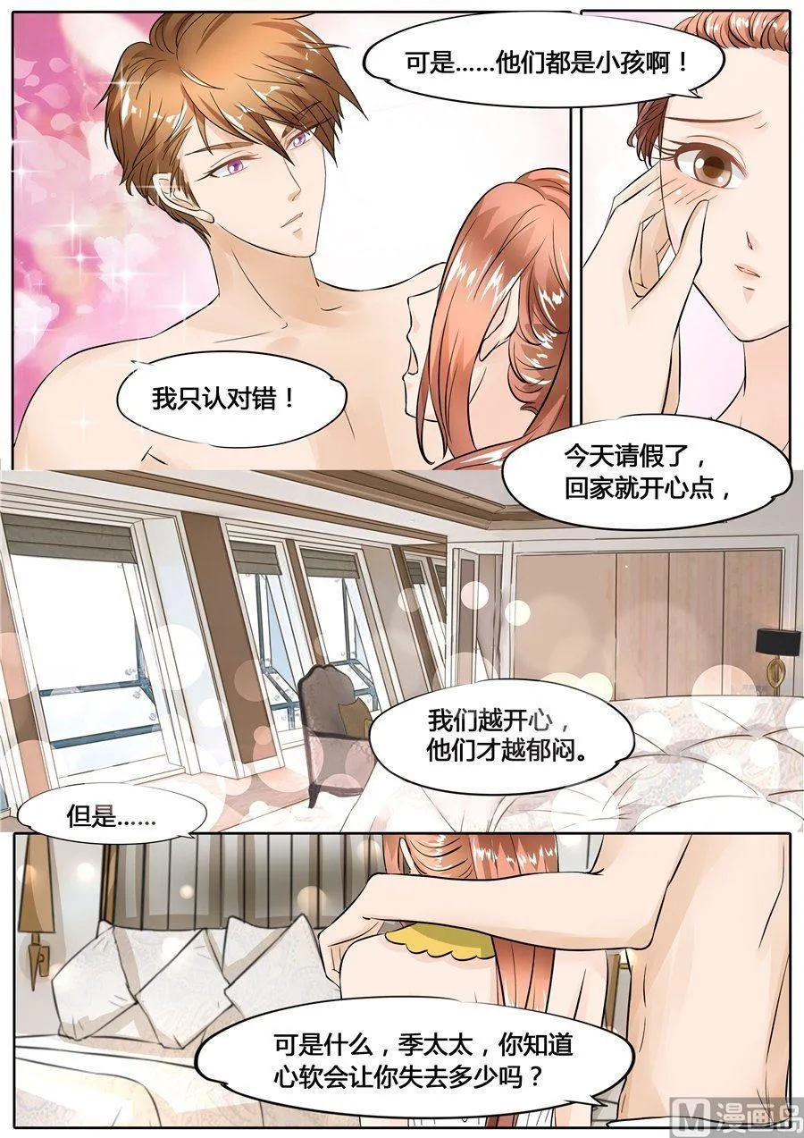 第48话 第5页