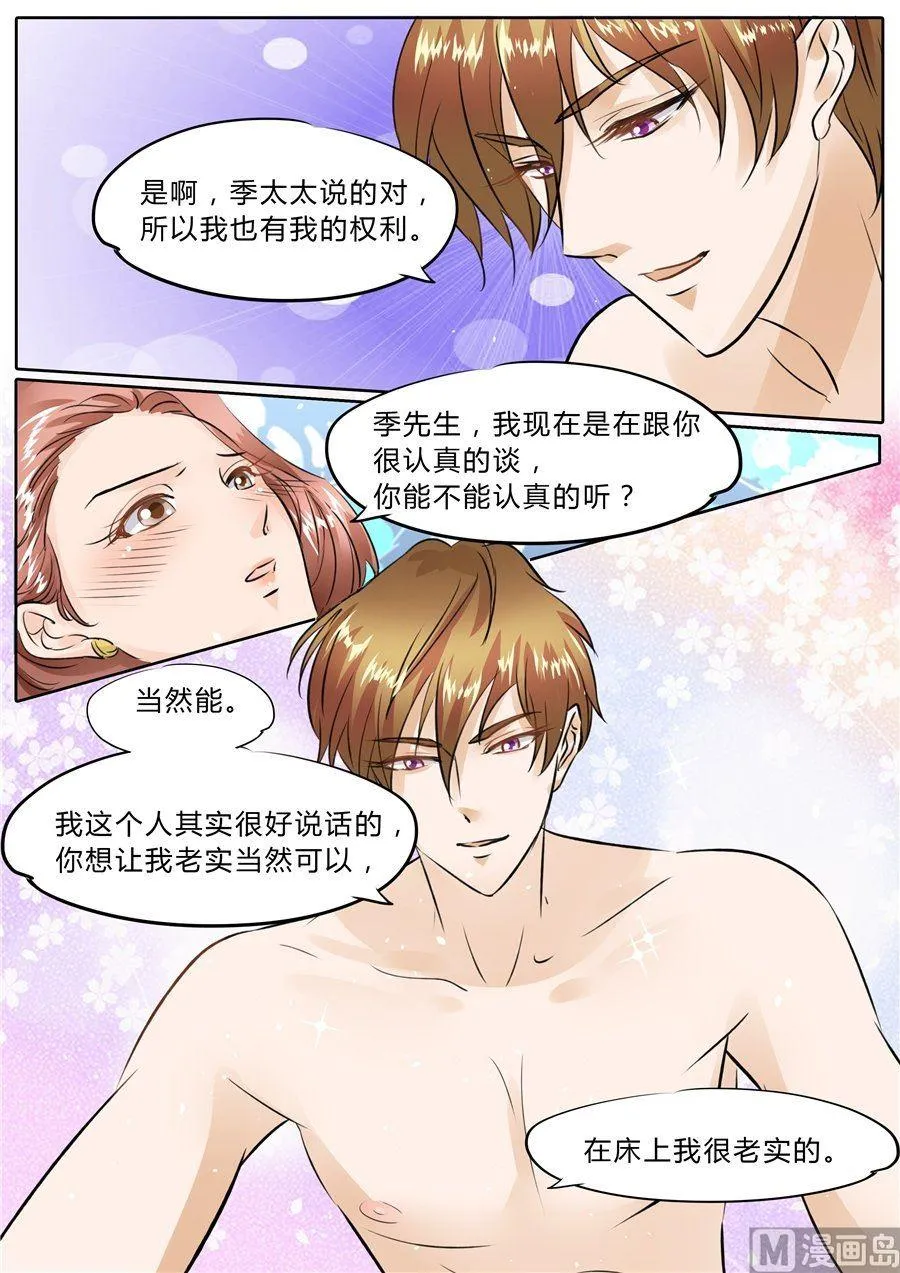 第48话 第9页