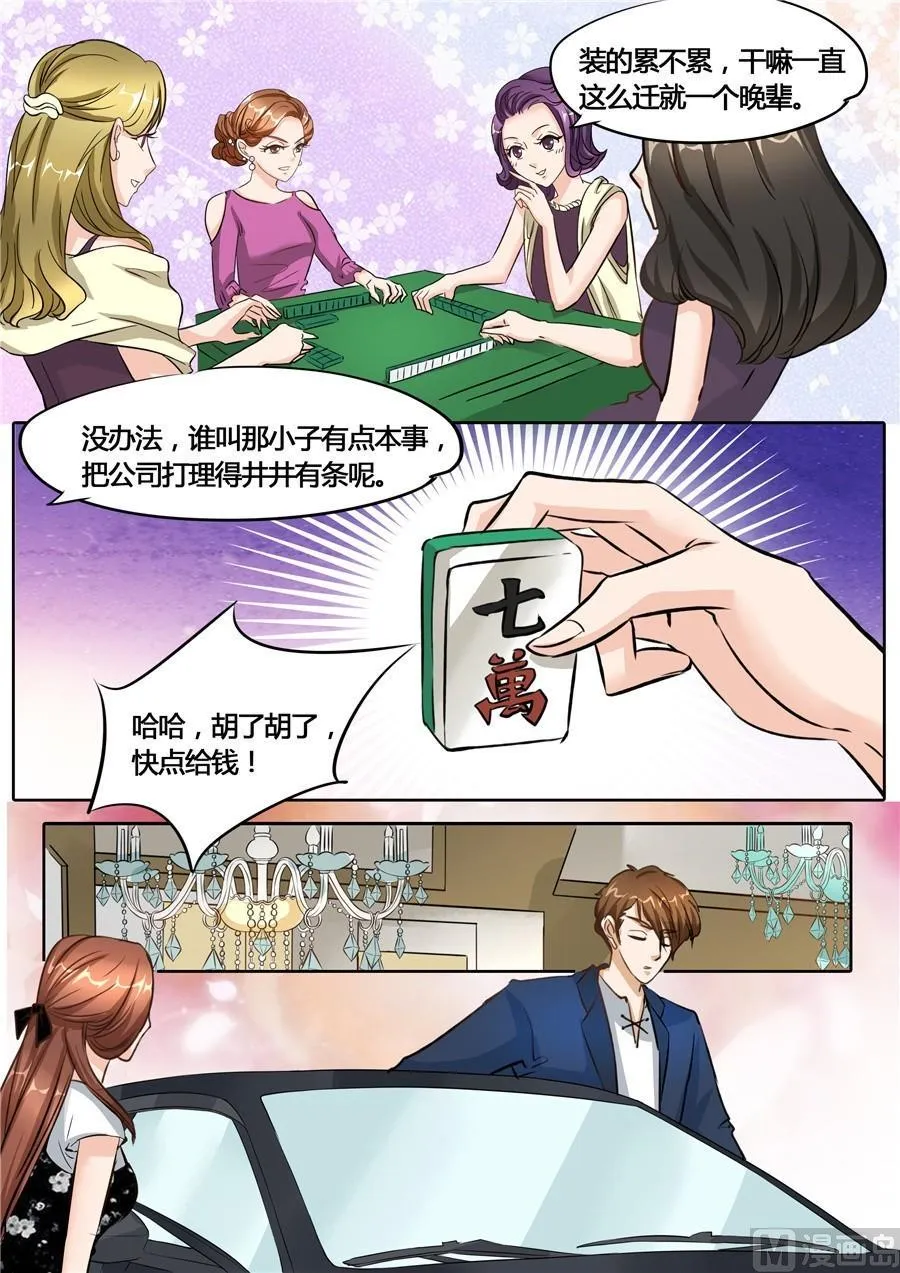 第50话 第6页