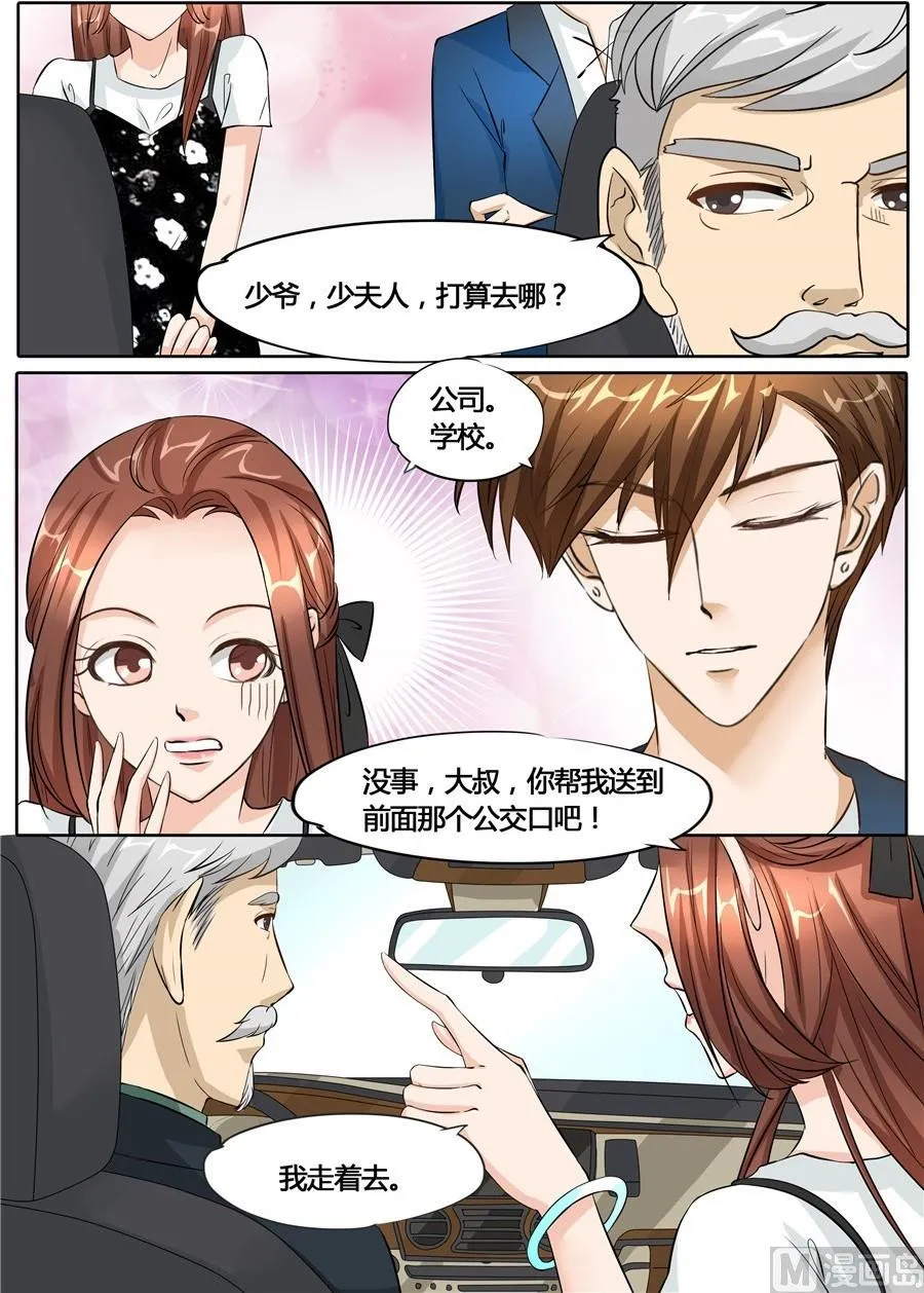 第50话 第8页