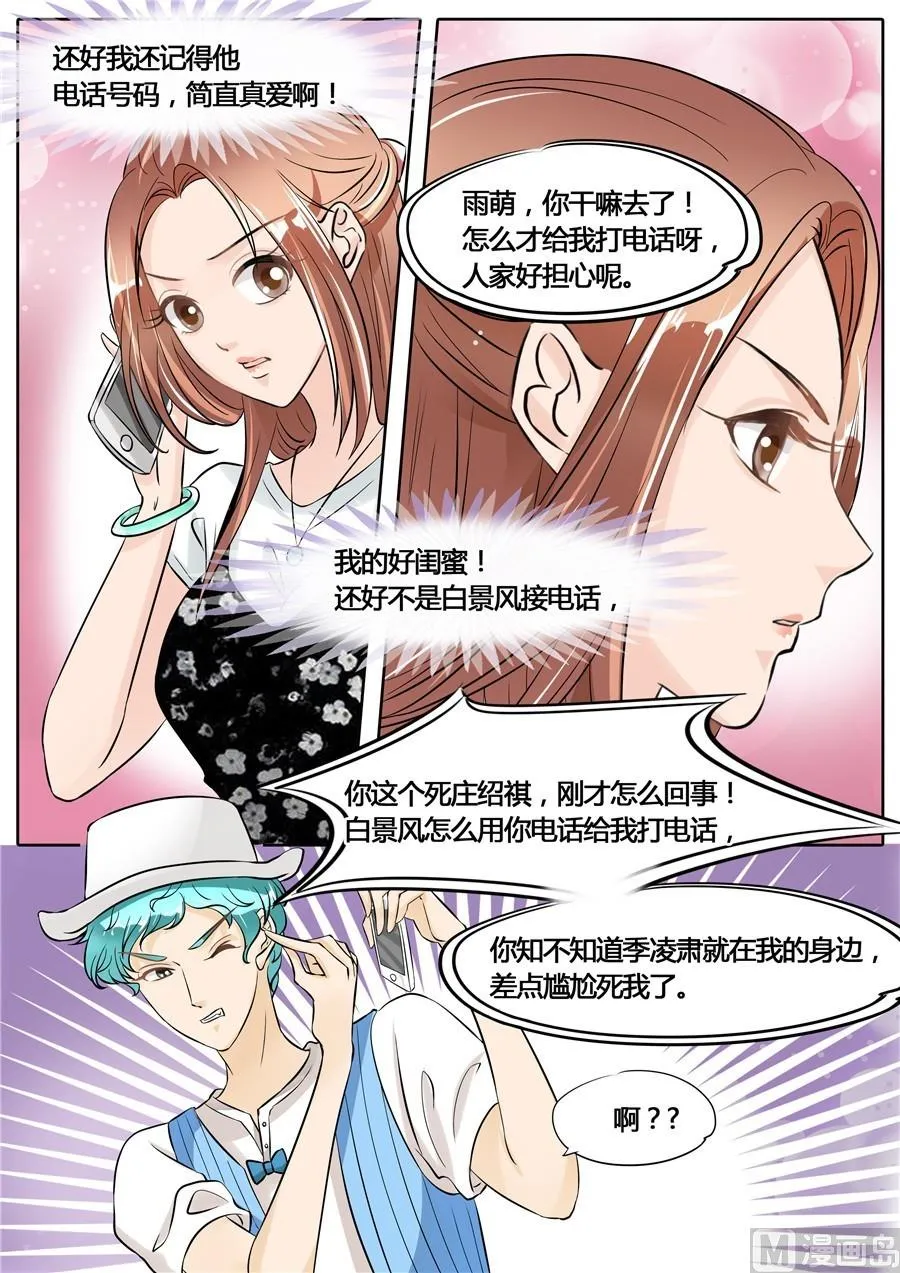 第51话 第3页
