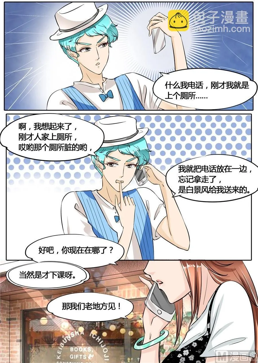 第51话 第4页