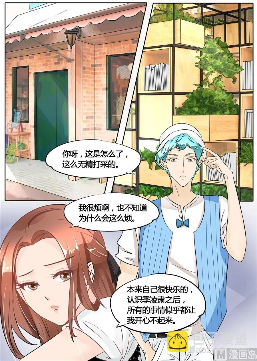 第51话 第5页