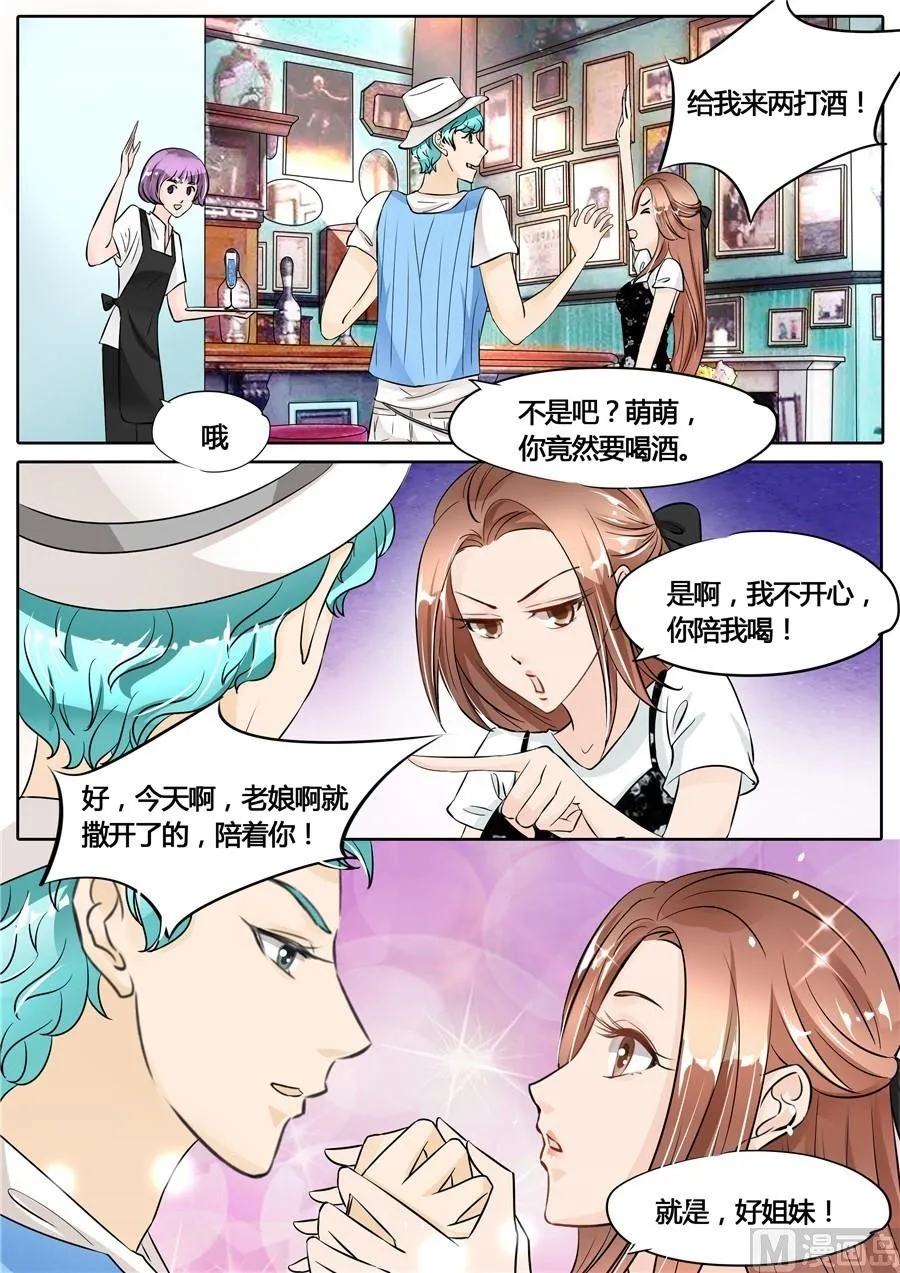第51话 第6页