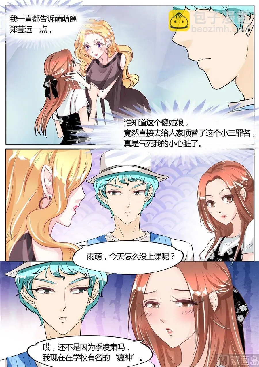 第52话 第2页