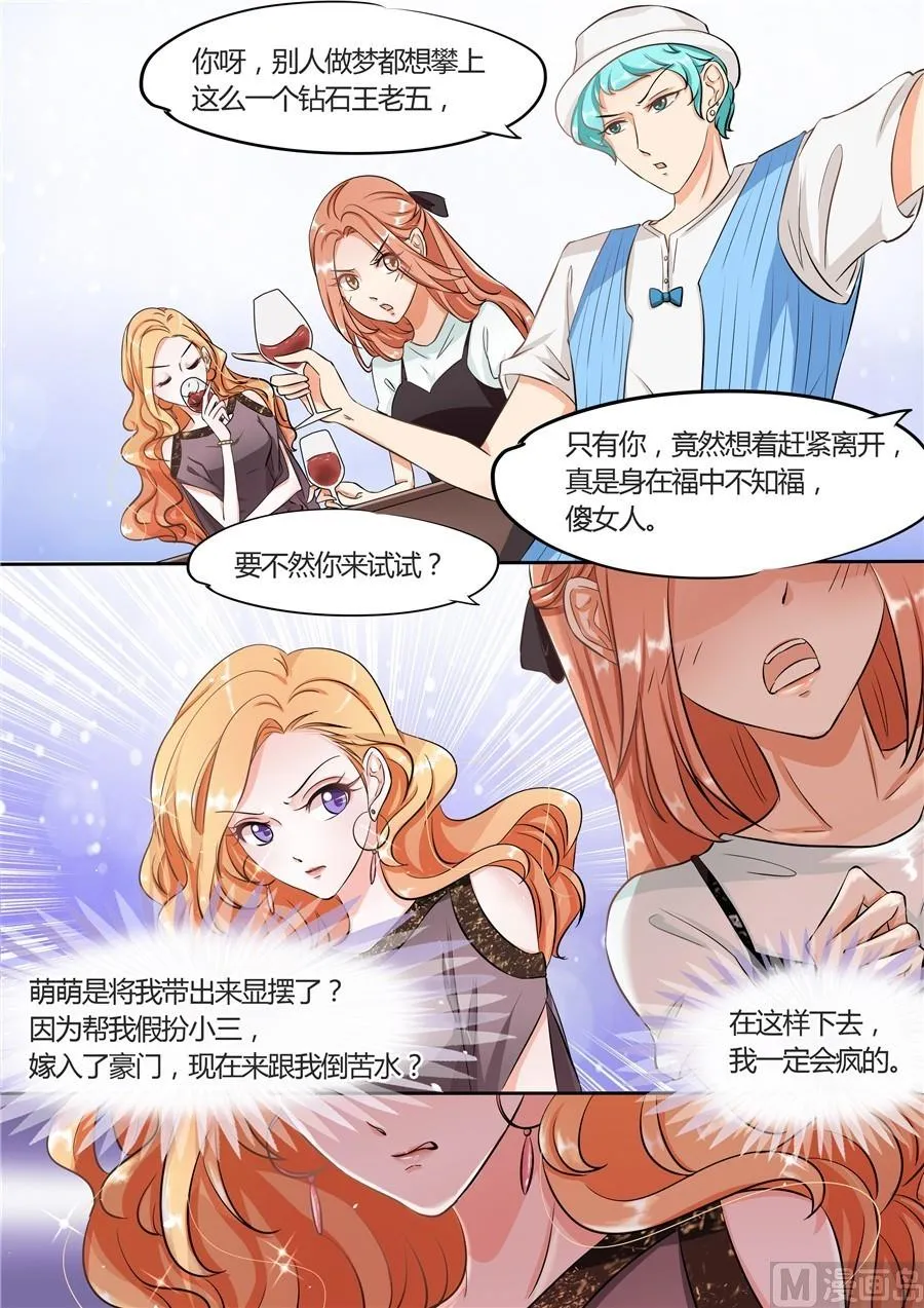第53话 第1页