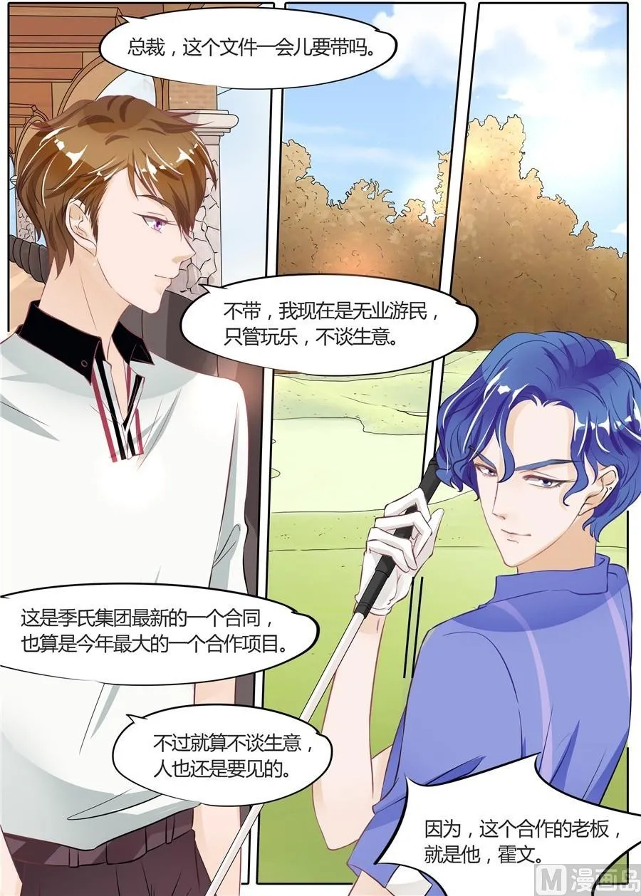 第53话 第5页