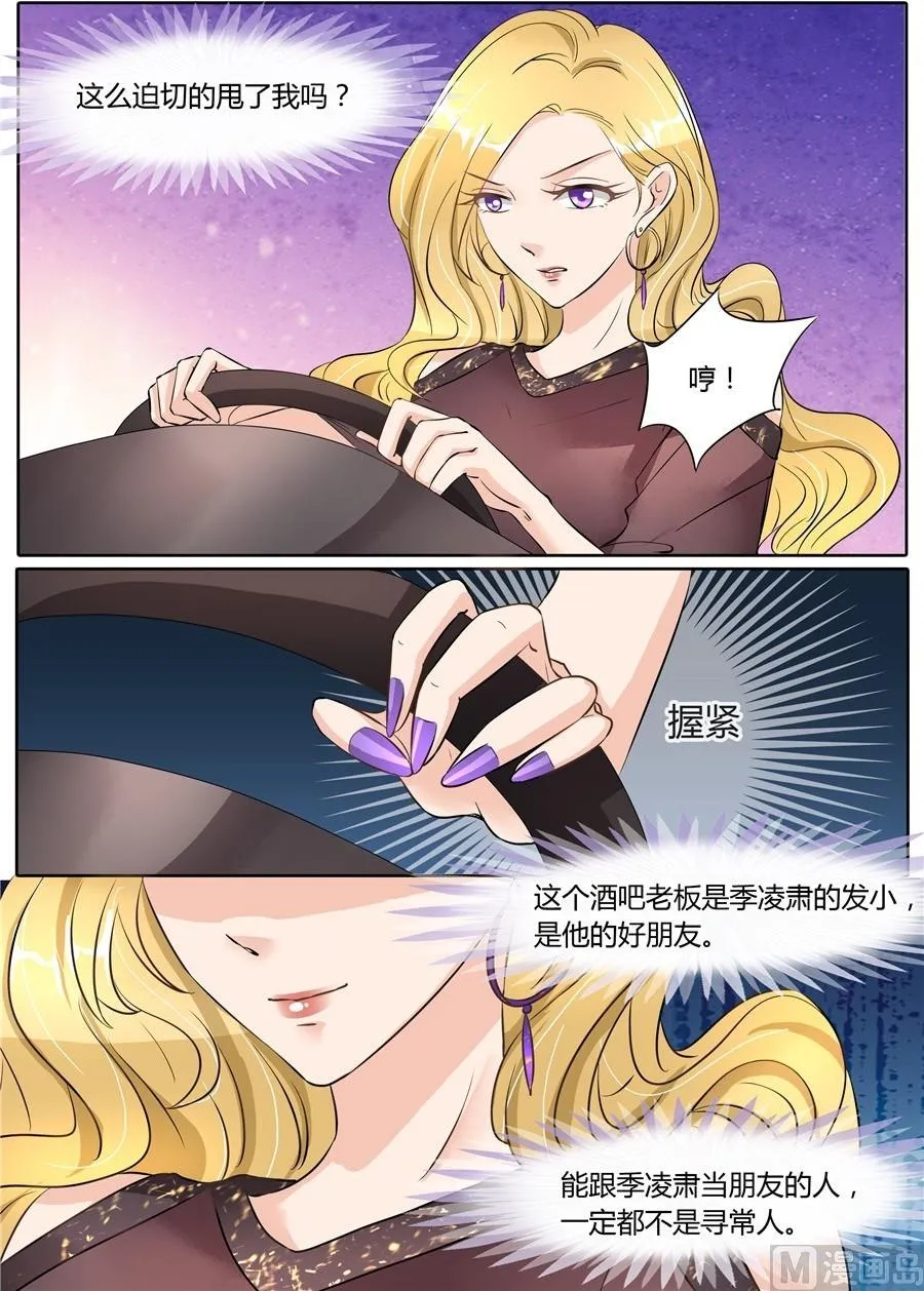 第55话 第6页
