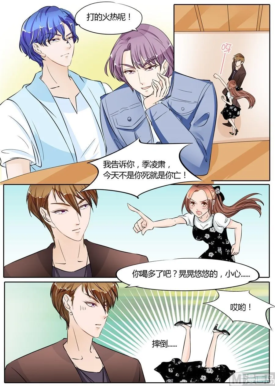 第56话 第7页