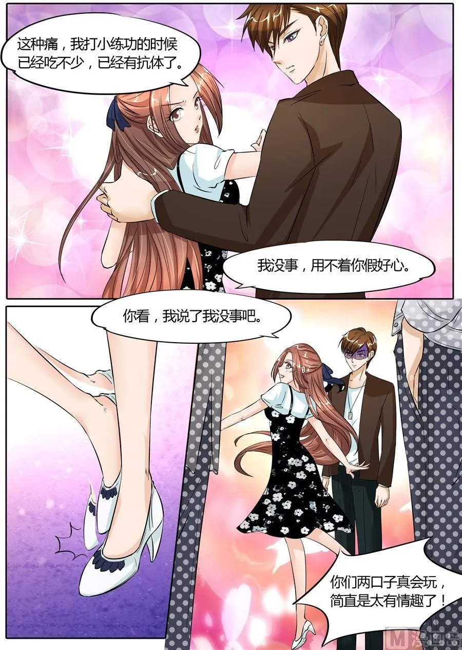 第57话 第1页