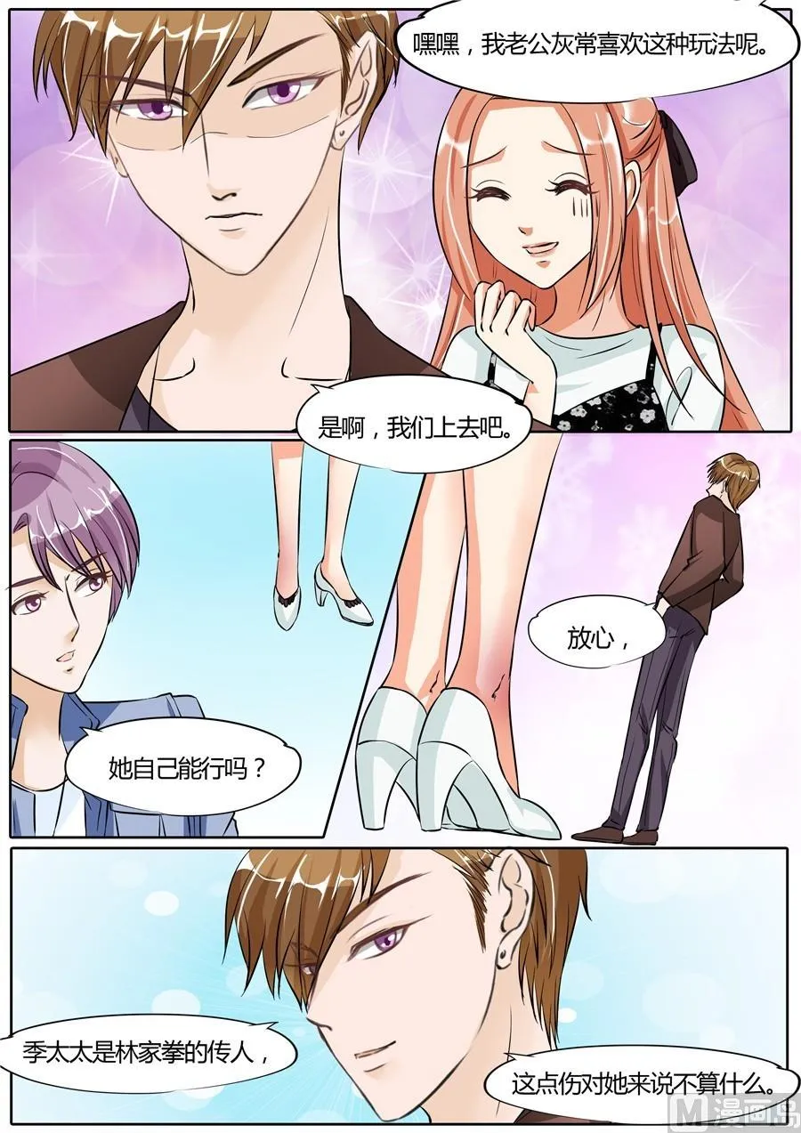 第57话 第2页