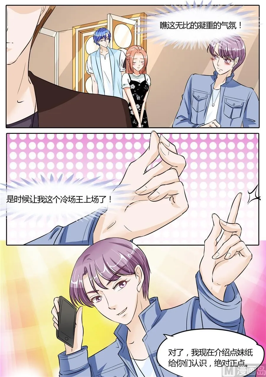 第57话 第6页