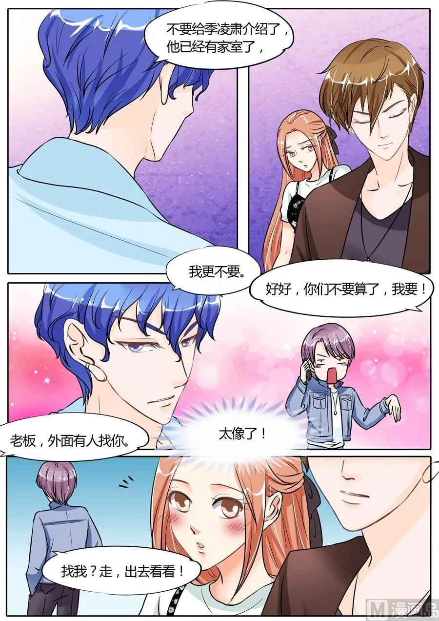 第57话 第7页