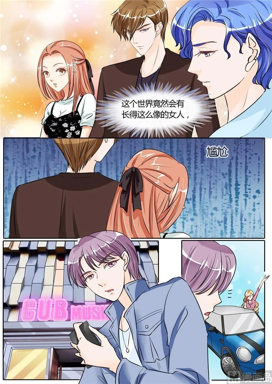 第57话 第8页