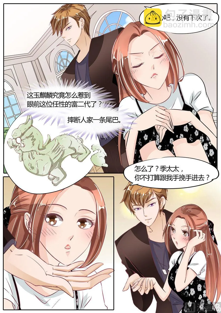 第61话 第3页