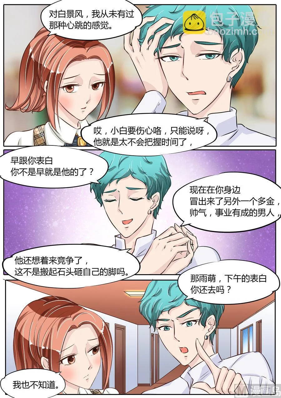 第65话 第2页