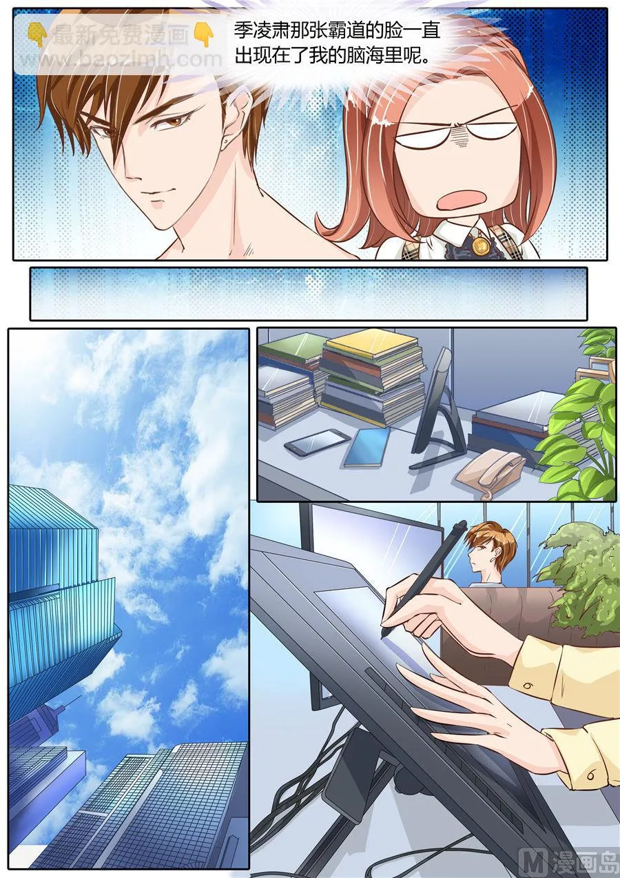 第65话 第3页