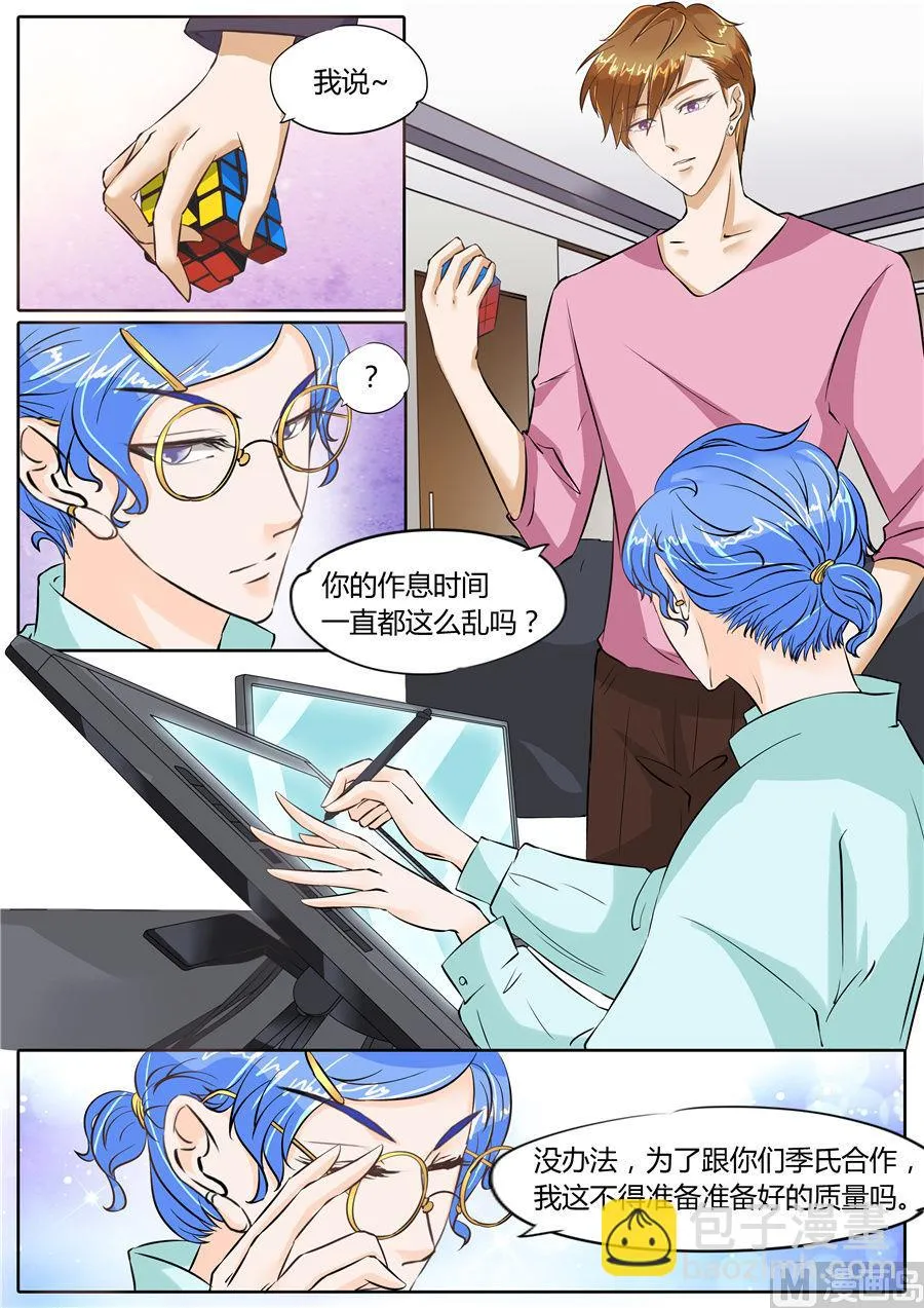 第65话 第4页