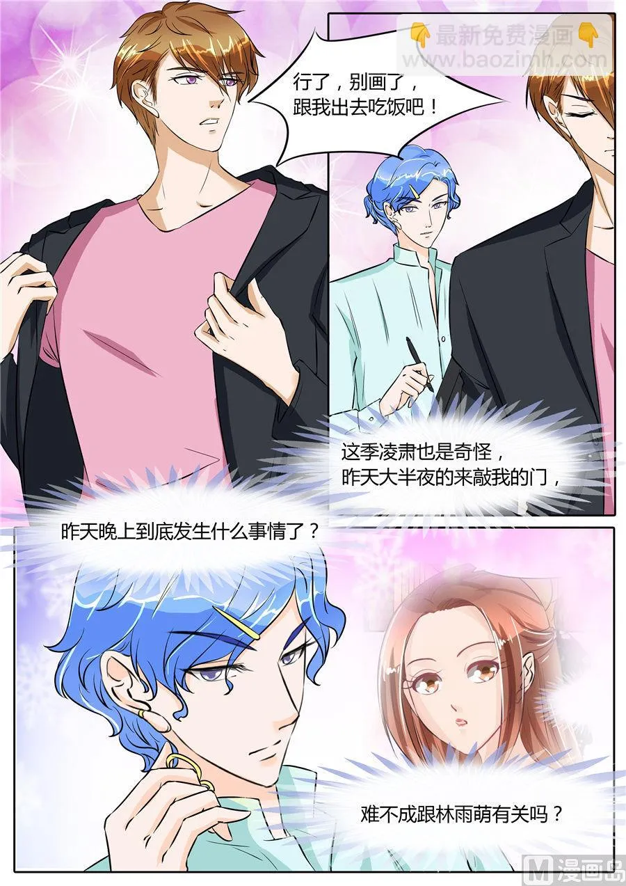 第65话 第5页