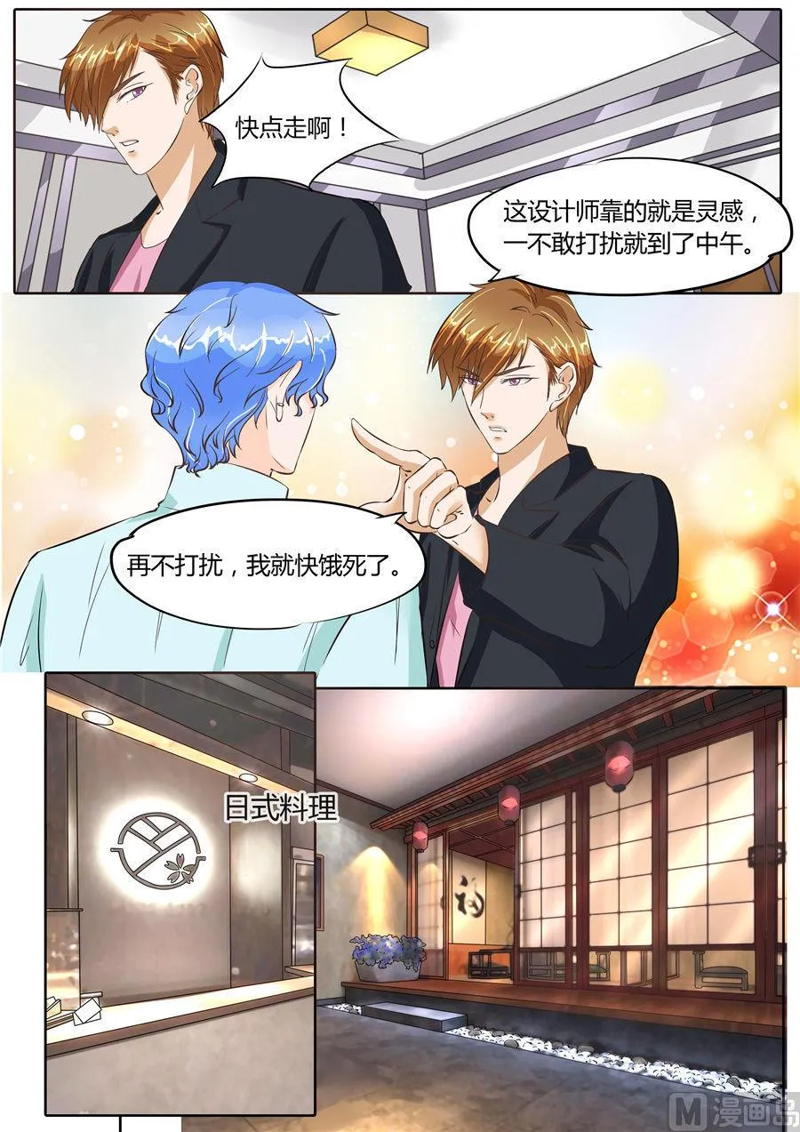 第65话 第6页