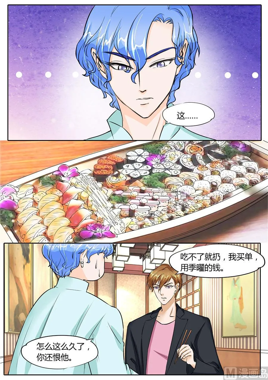第65话 第7页