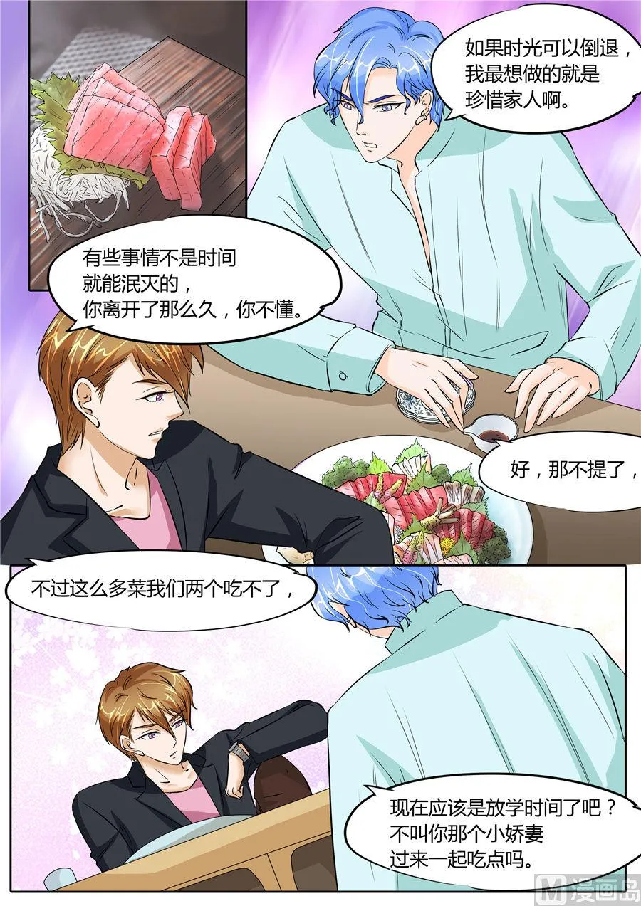 第65话 第8页