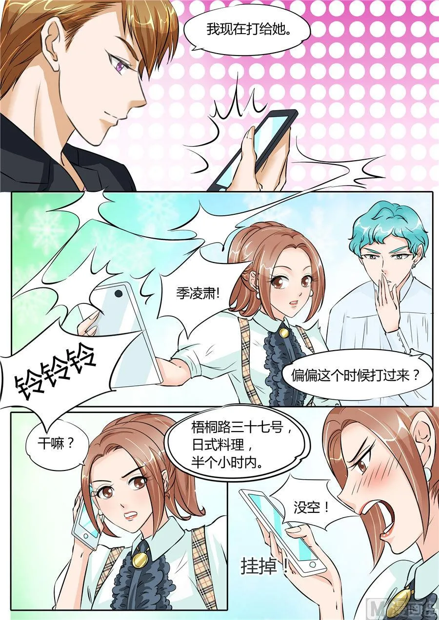 第65话 第9页