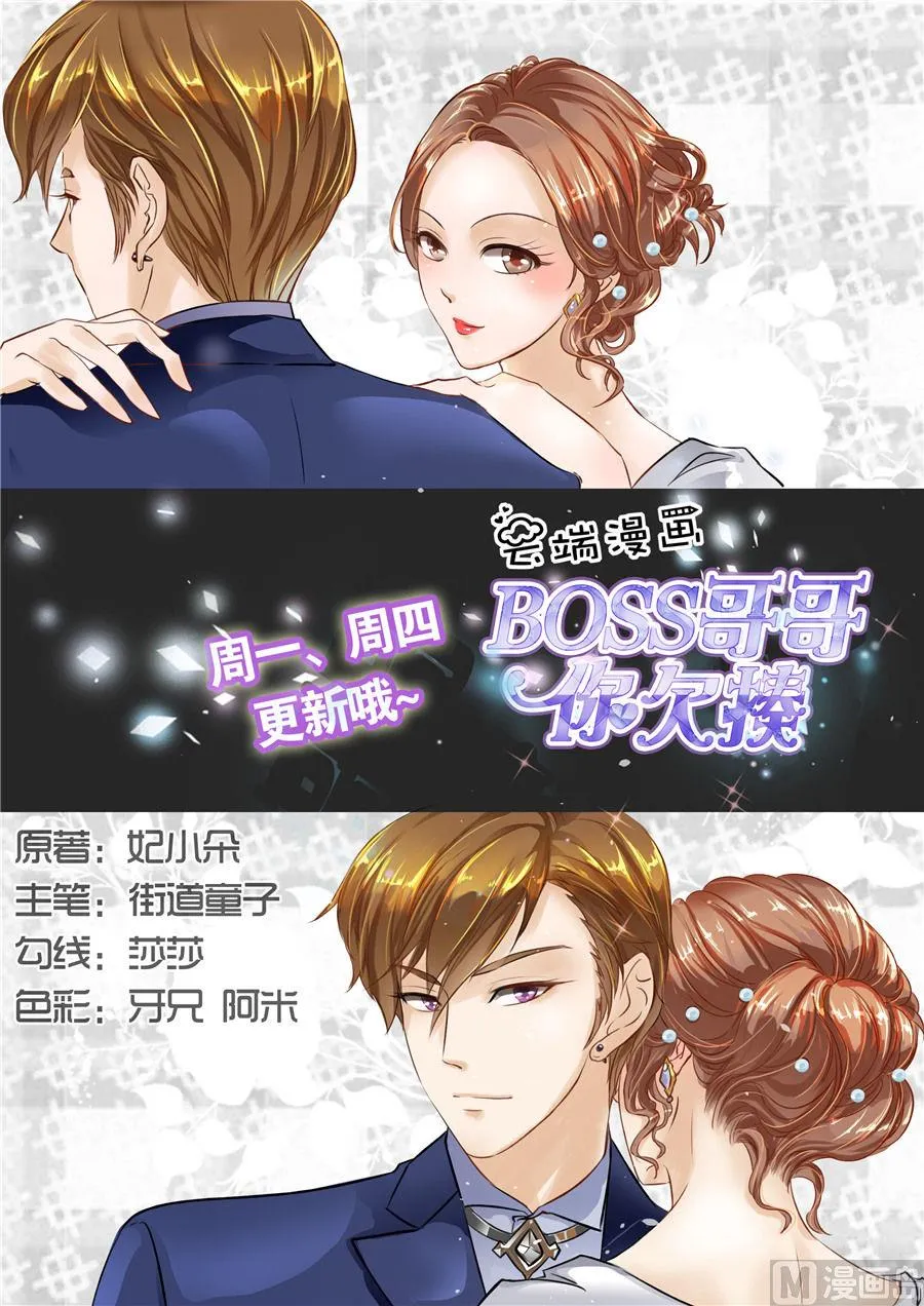 第67话 第1页