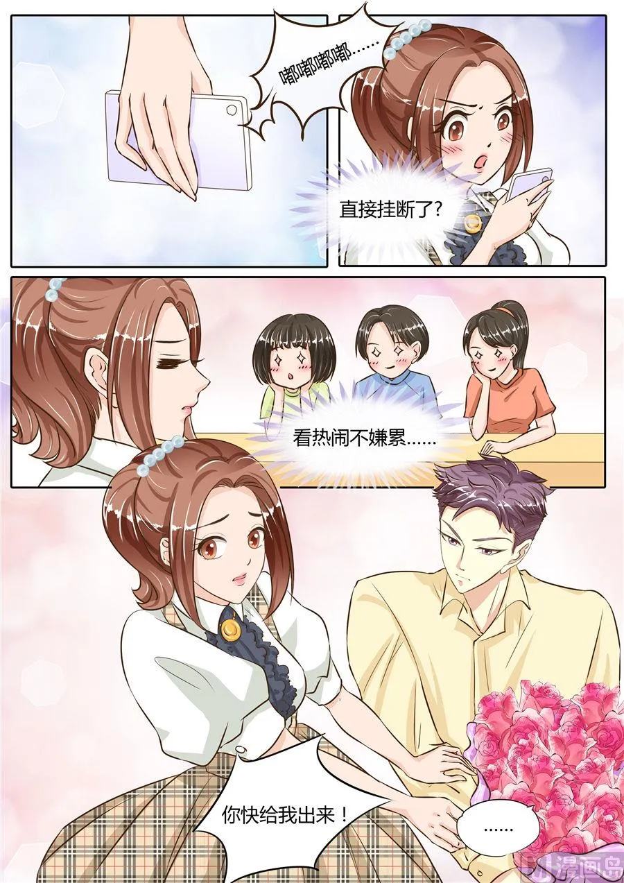 第70话 第8页