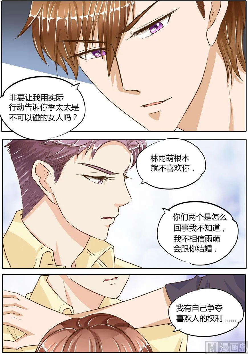 第72话 第2页