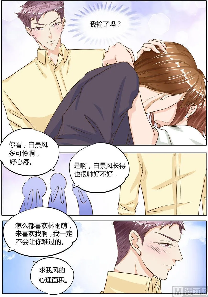 第72话 第5页