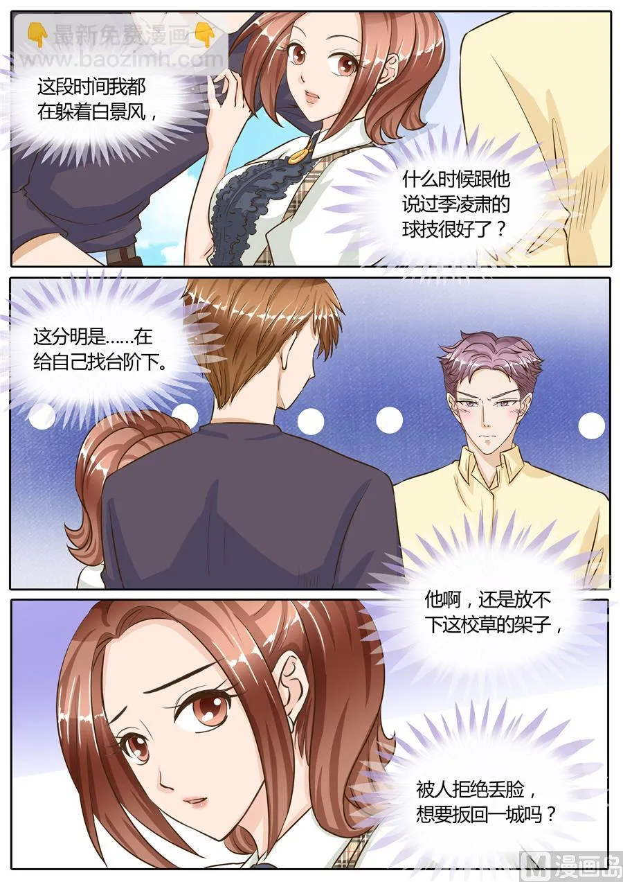 第73话 第2页