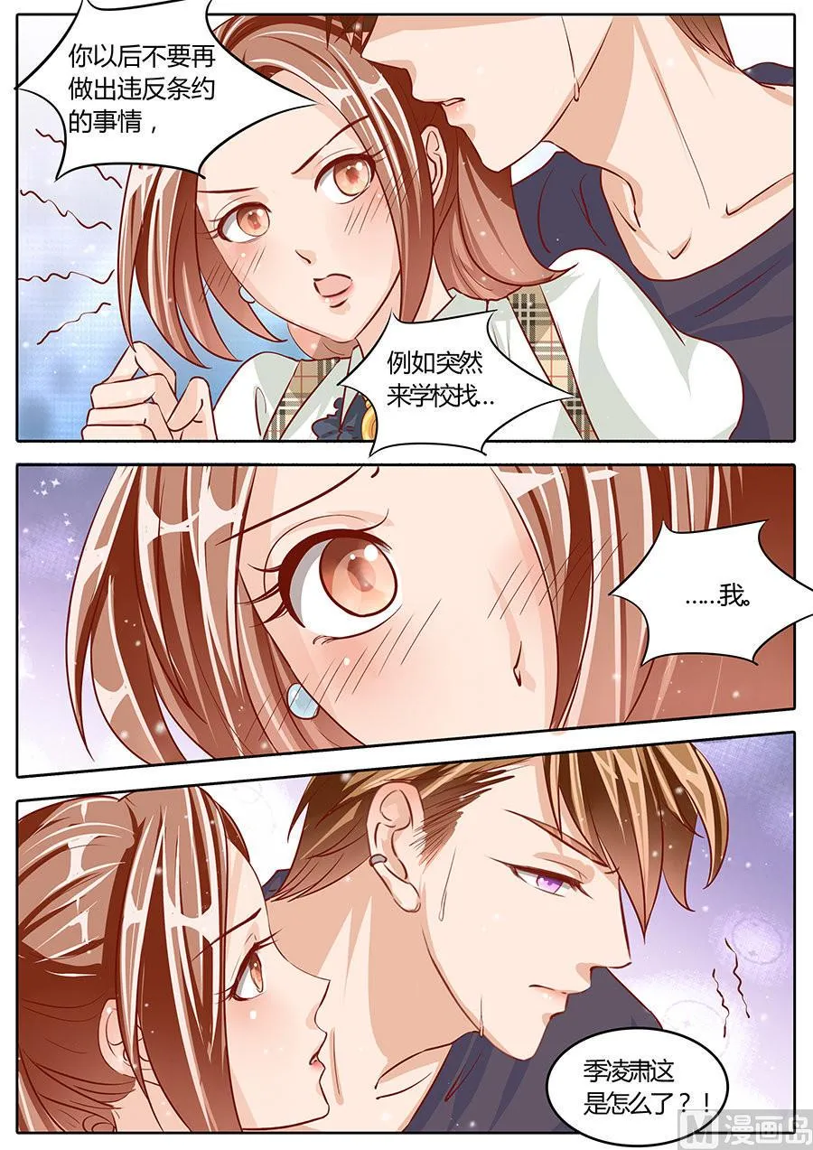 第77话 第2页
